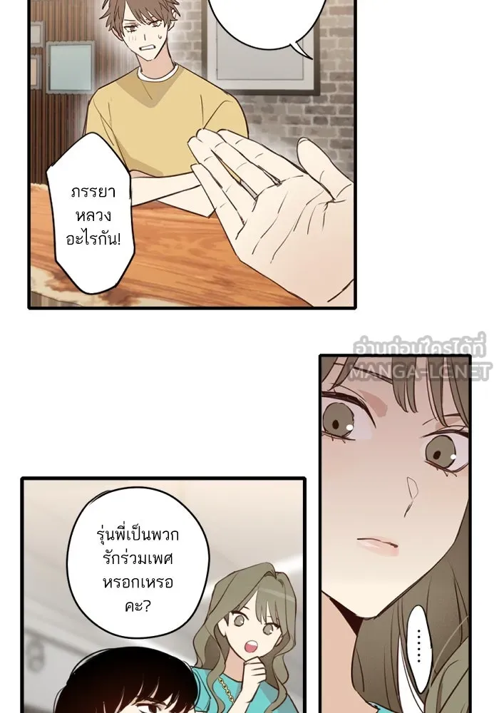 ฉันเปล่าร้องไห้ซะหน่อย ตอนที่ 47 รูปที่ 18