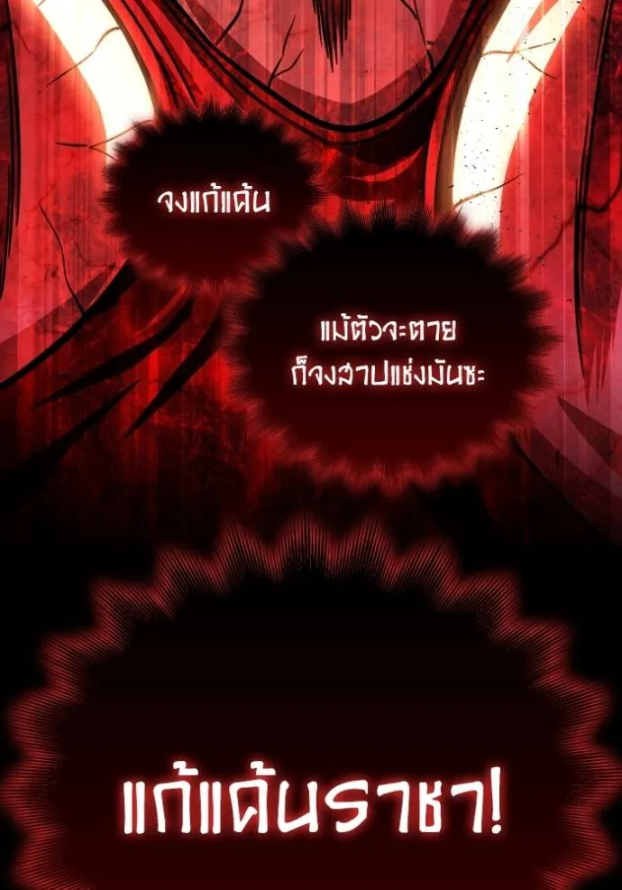 เกมของยอดมนุษย์ ตอนที่ 128 รูปที่ 70