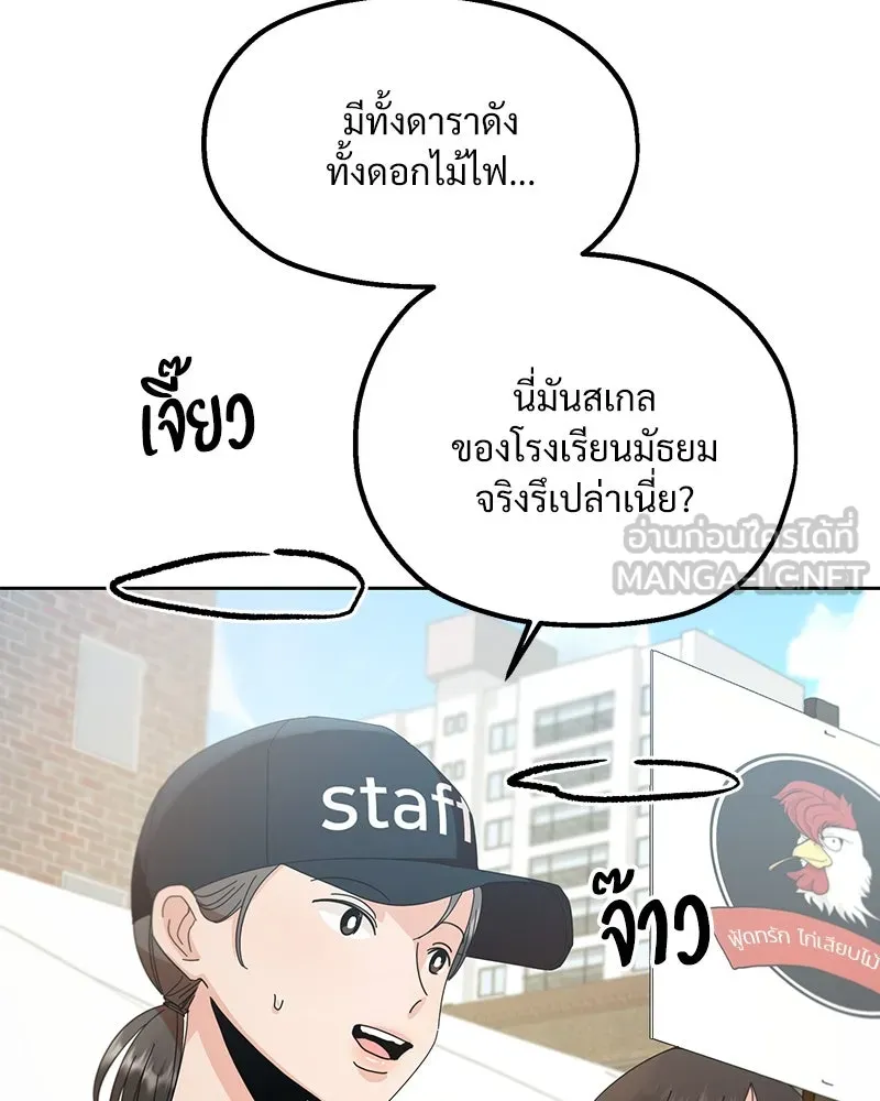 Pyramid Game เกมพีระมิด ตอนที่ 71 รูปที่ 9