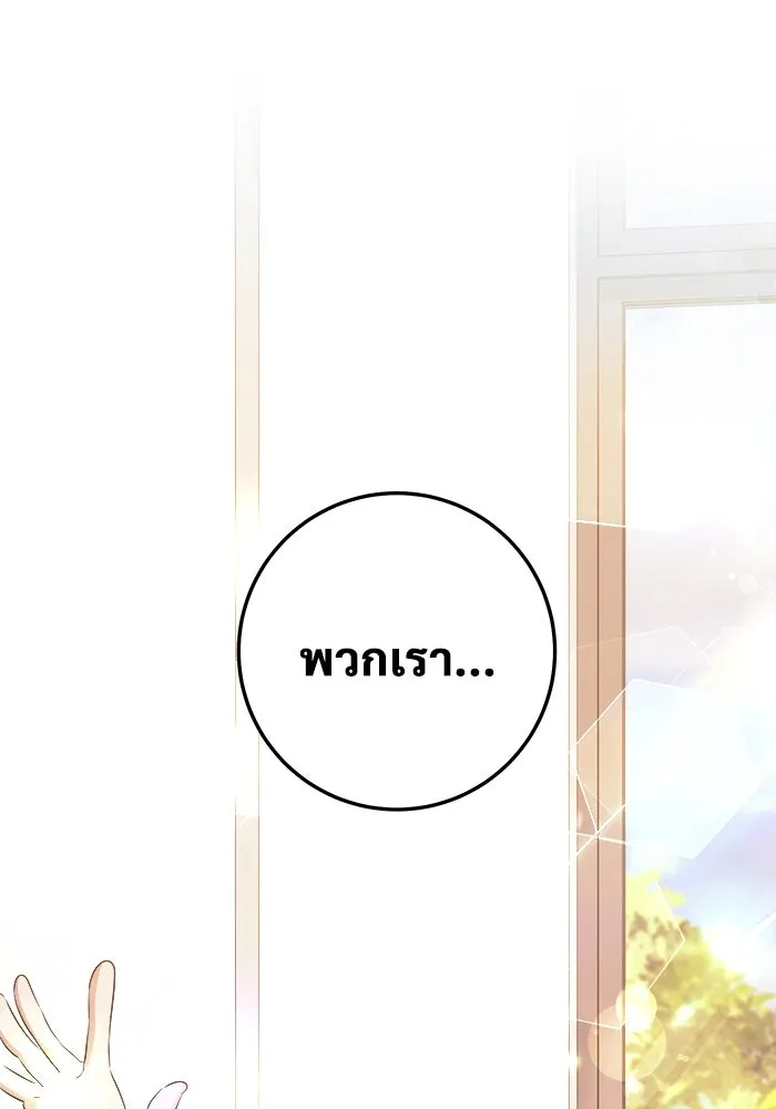 ราชินีนักบู๊ ตอนที่ 61 รูปที่ 110