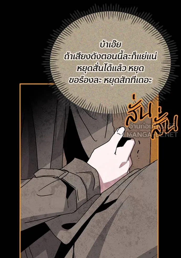ฉันเนี่ยนะ ตอนที่ 14 รูปที่ 35