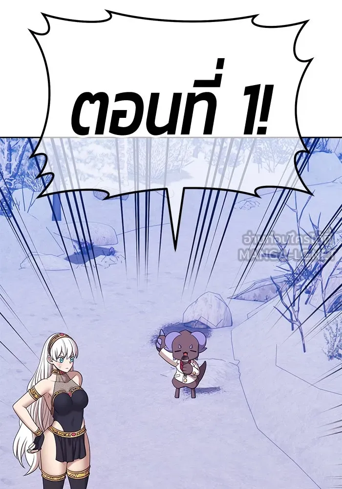 +99 ท่อนไม้พร้อมบวก ตอนที่ 4 เจ้าเด็กหมาป่า (2) รูปที่ 321