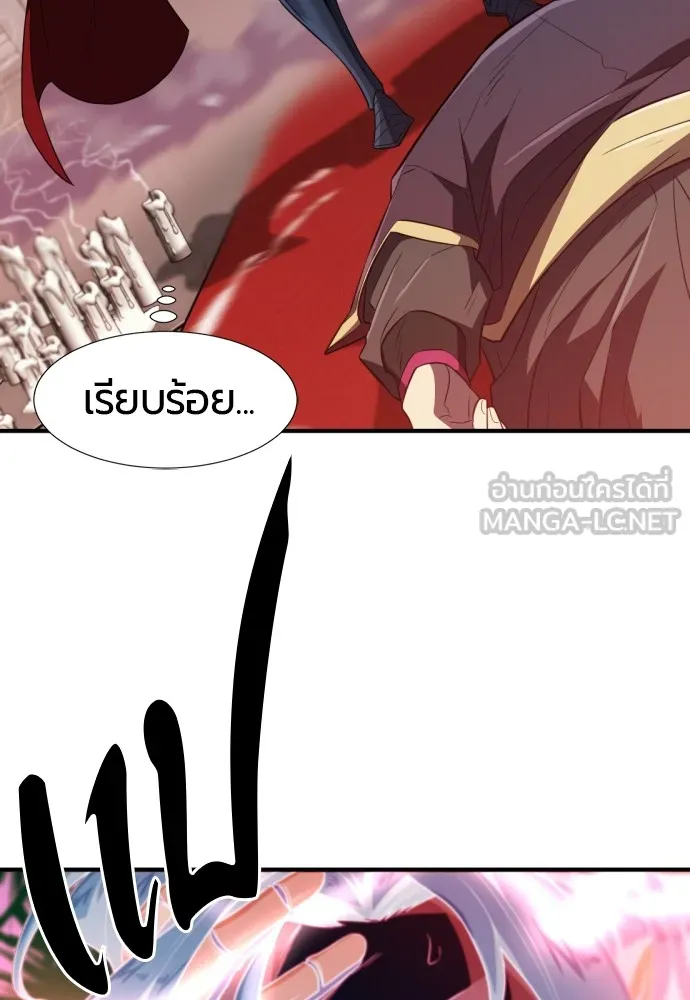 ยอดสถาปนิกผู้พิทักษ์อาณาจักร ตอนที่ 103 รูปที่ 69