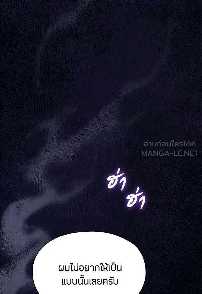 ลูกสาวตัวปลอมของท่านดยุก ตอนที่ 49 (ครึ่งแรก) รูปที่ 102