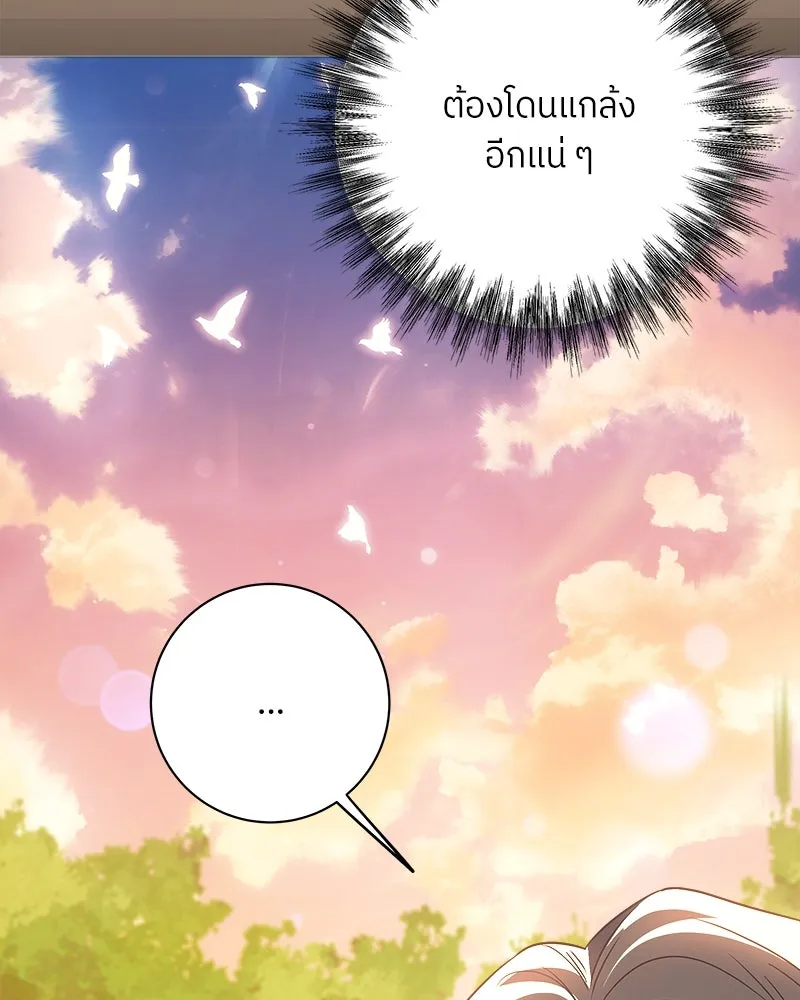 แด่ความเกลียดชัง ตอนที่ 19 รูปที่ 40