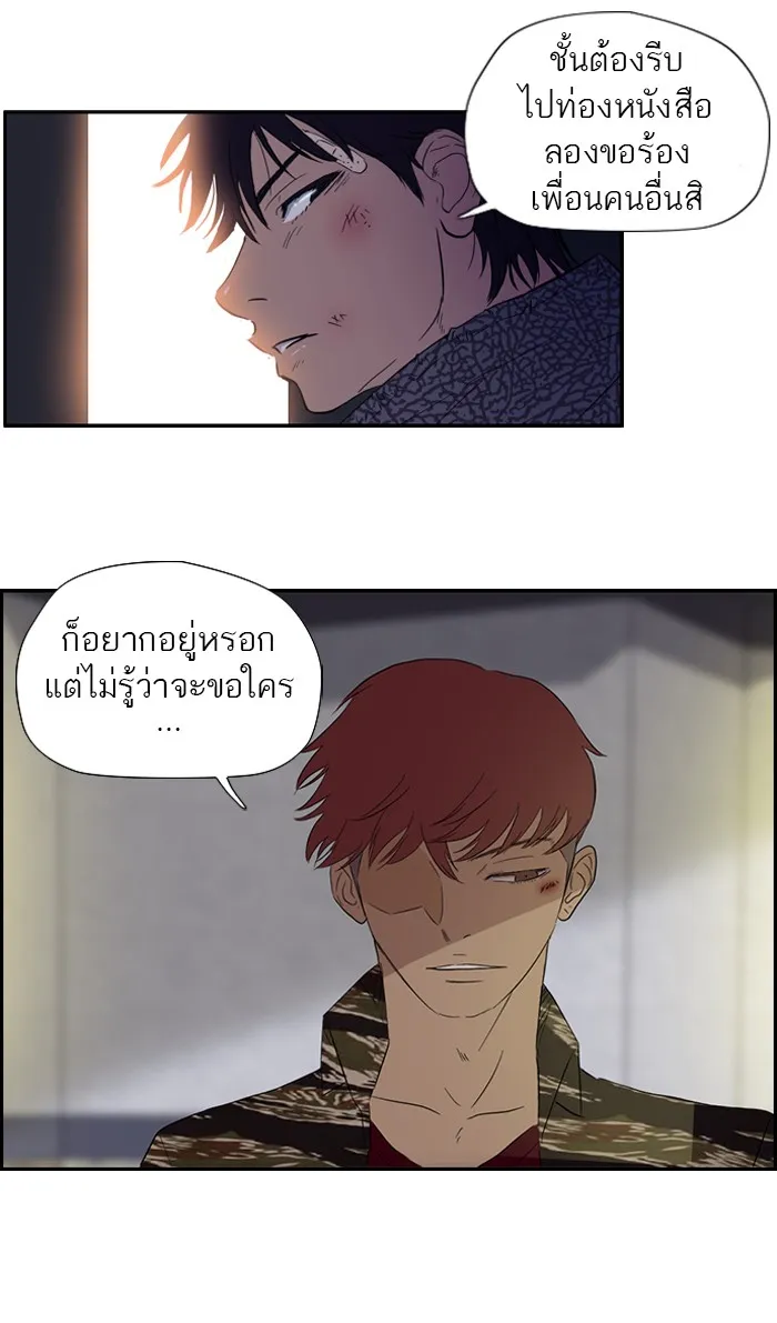 ปั่นสู้ฝันbrWind Breaker ตอนที่ 18 รูปที่ 10