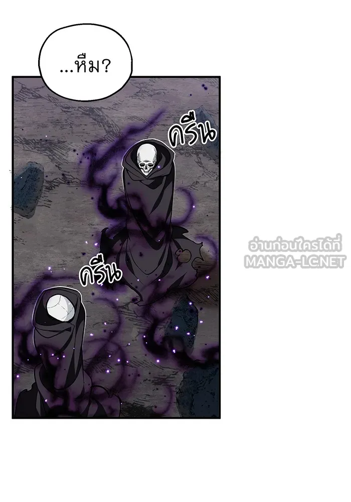 จอมเวทเกิดใหม่ในรอบ 66666 ปี ตอนที่ 28 รูปที่ 144