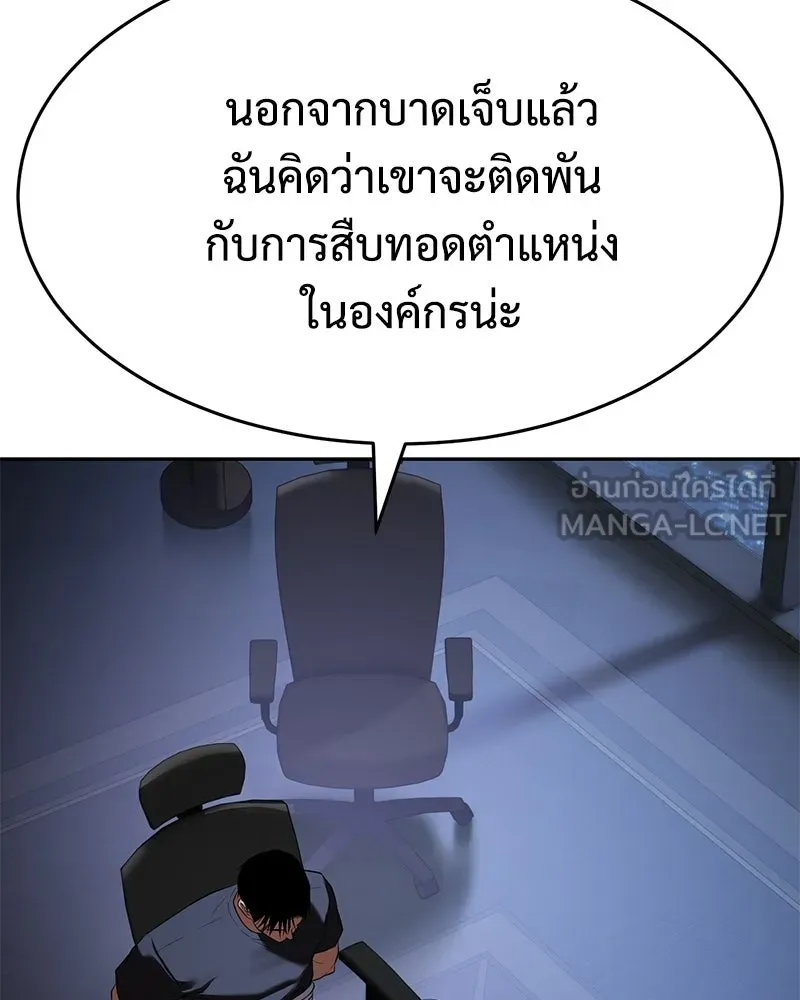 แบคXX ตอนที่ 178 รูปที่ 6