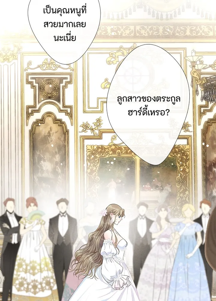 องค์ชายผู้อื้อฉาว ตอนที่ 7 รูปที่ 86