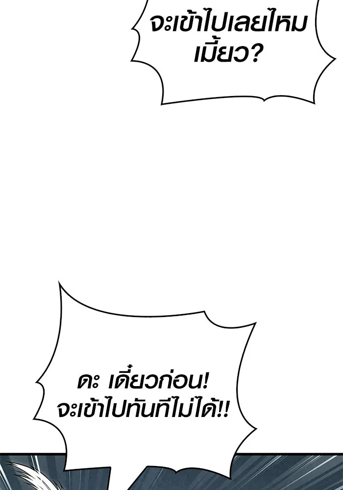 เอาชีวิตรอดในเกมฉบับคนเถื่อน ตอนที่ 125 เจ้าแห่งไอเทม รูปที่ 59