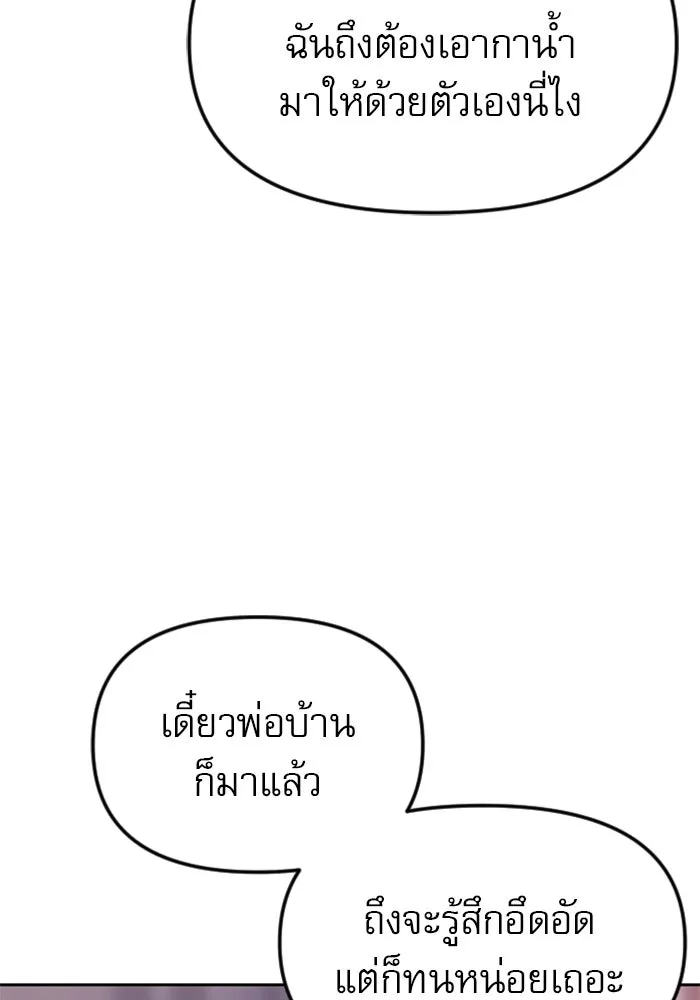 ไม่รักให้ตาย ตอนที่ 15 รูปที่ 110
