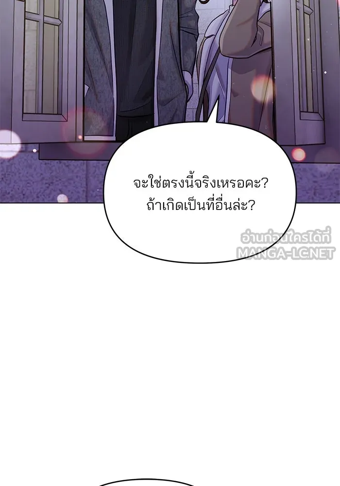 คู่มือคว้าหัวใจนายตัวร้าย ตอนที่ 57 รูปที่ 72