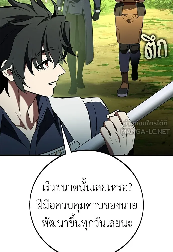 ไอ้เพลเยอร์นั่น ฉันฆ่ามันเอง ตอนที่ 90 รูปที่ 123