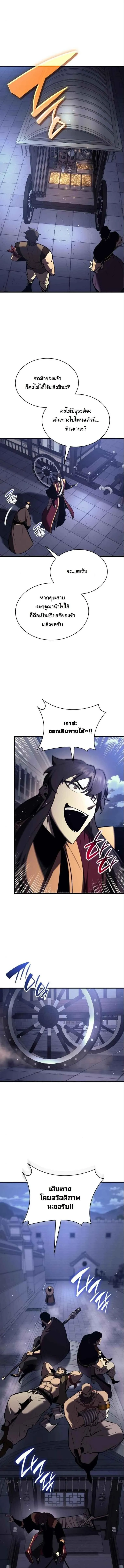 Rebirth of the Divine Demon การหวนค_นของมารสวรรค_ผ_พ_ช_ตใต_หล_า ตอนที่ ตอนที่ 16 รูปที่ 5