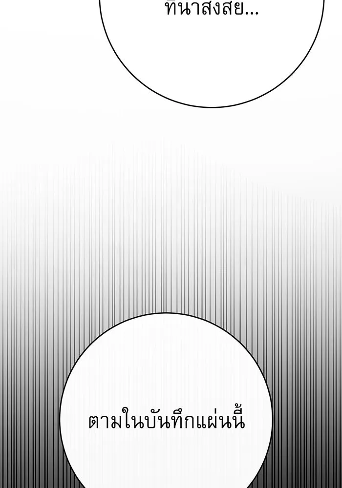 นางร้ายที่ไหนจะมีคุณธรรม ตอนที่ 111 รูปที่ 86