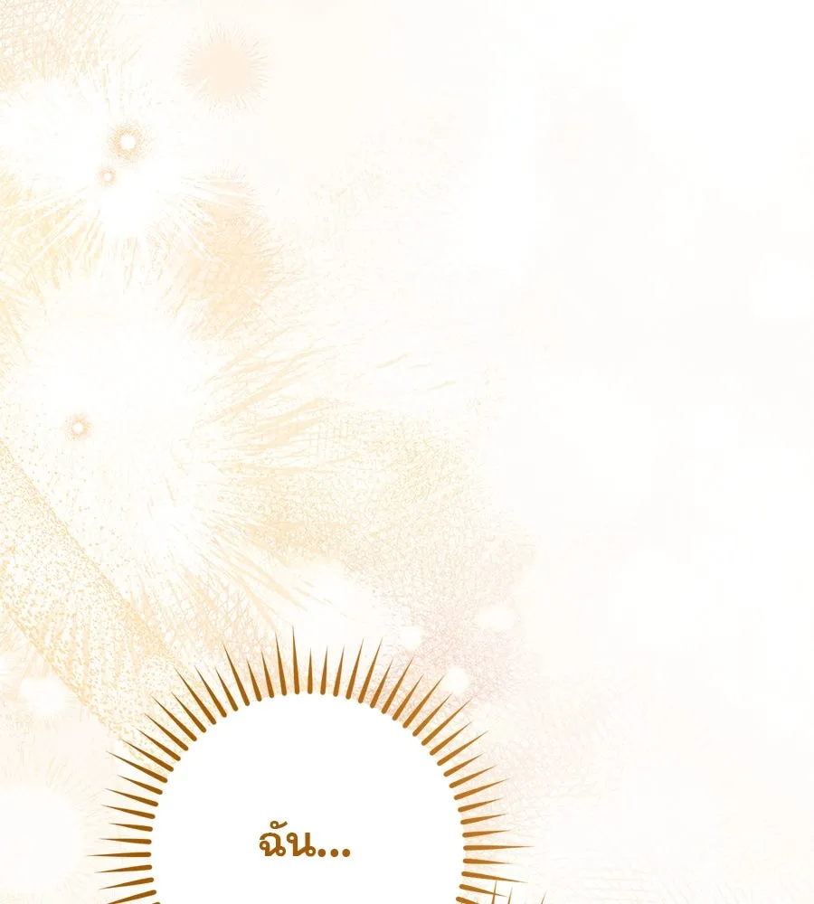 เรือนจำรัก ตอนที่ 22 รูปที่ 49