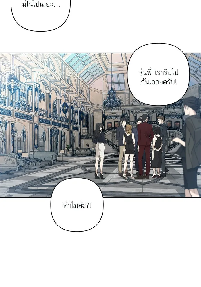 เปย์นี้เพื่อนาย My Sugar Baby ตอนที่ 49 ภาคดีวีนากอมเมเดีย  รุ่นพี่พิเ รูปที่ 58