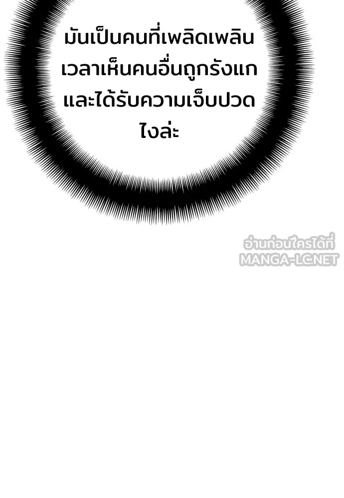 เส้นทางสู่เทพมาร ตอนที่ 52 รูปที่ 126