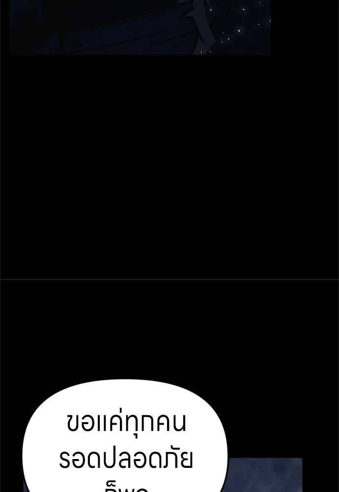 Zombie X Slasher ตอนที่ 73 รูปที่ 139