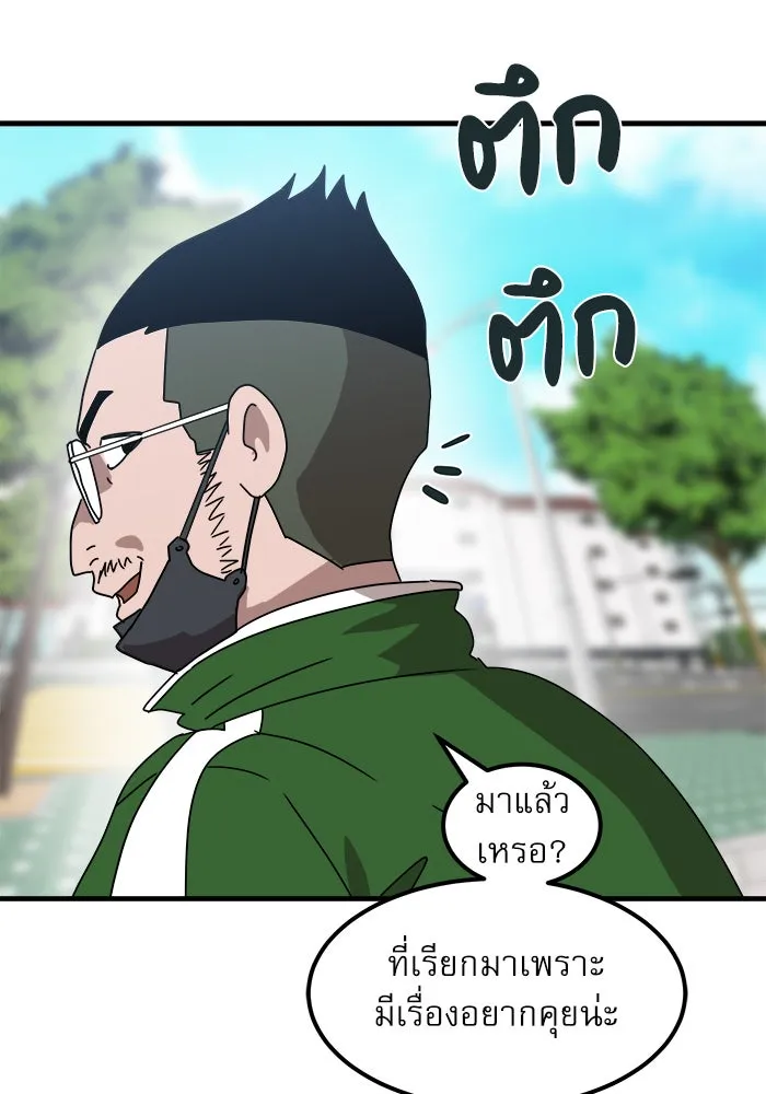 Double Click ตอนที่ 32 รูปที่ 19