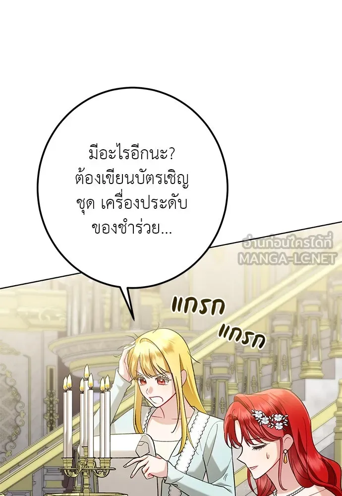 บุปผาลบคมดาบ ตอนที่ 57 รูปที่ 6