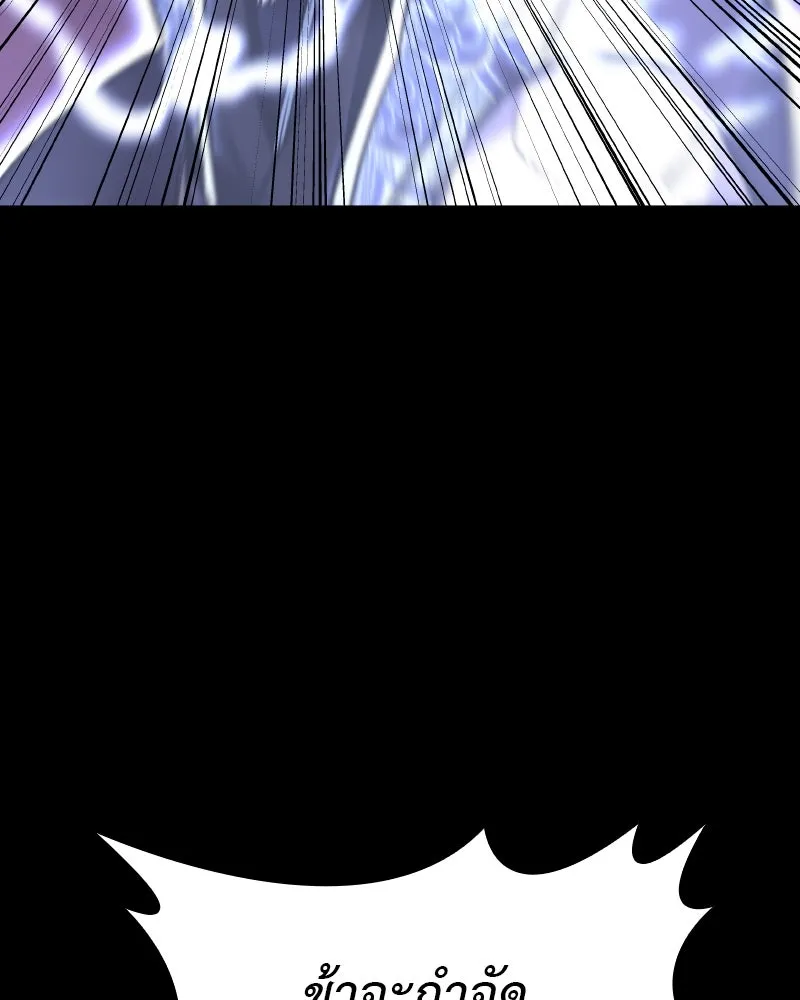 เกิดอีกทีเป็นว่าที่ประมุขลัทธิมาร ตอนที่ 85 รูปที่ 97