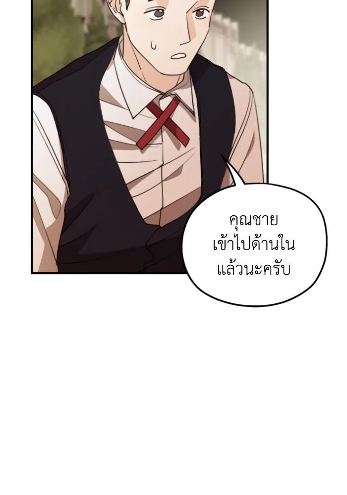 ครอบครัวสามีเห็นทีจะคลั่งรัก ตอนที่ 46 รูปที่ 53