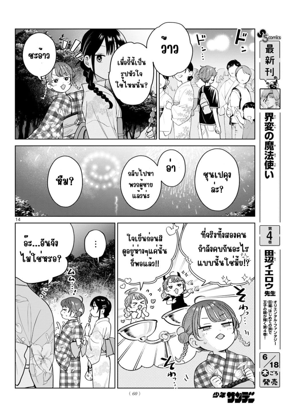 Manga-lc-com อ่านมังงะ อ่านการ์ตูน ออนไลน์ ฟรี Futari Bus ตอนที่ 1 2 3 4 5 6 7 8 9 10 11 12 13 14 ฟรี ไม่มีโฆษณา Manga-lc - อ่าน มังงะ อ่าน การ์ตูน ออนไลน์ อ่านมังงะ ฟรี