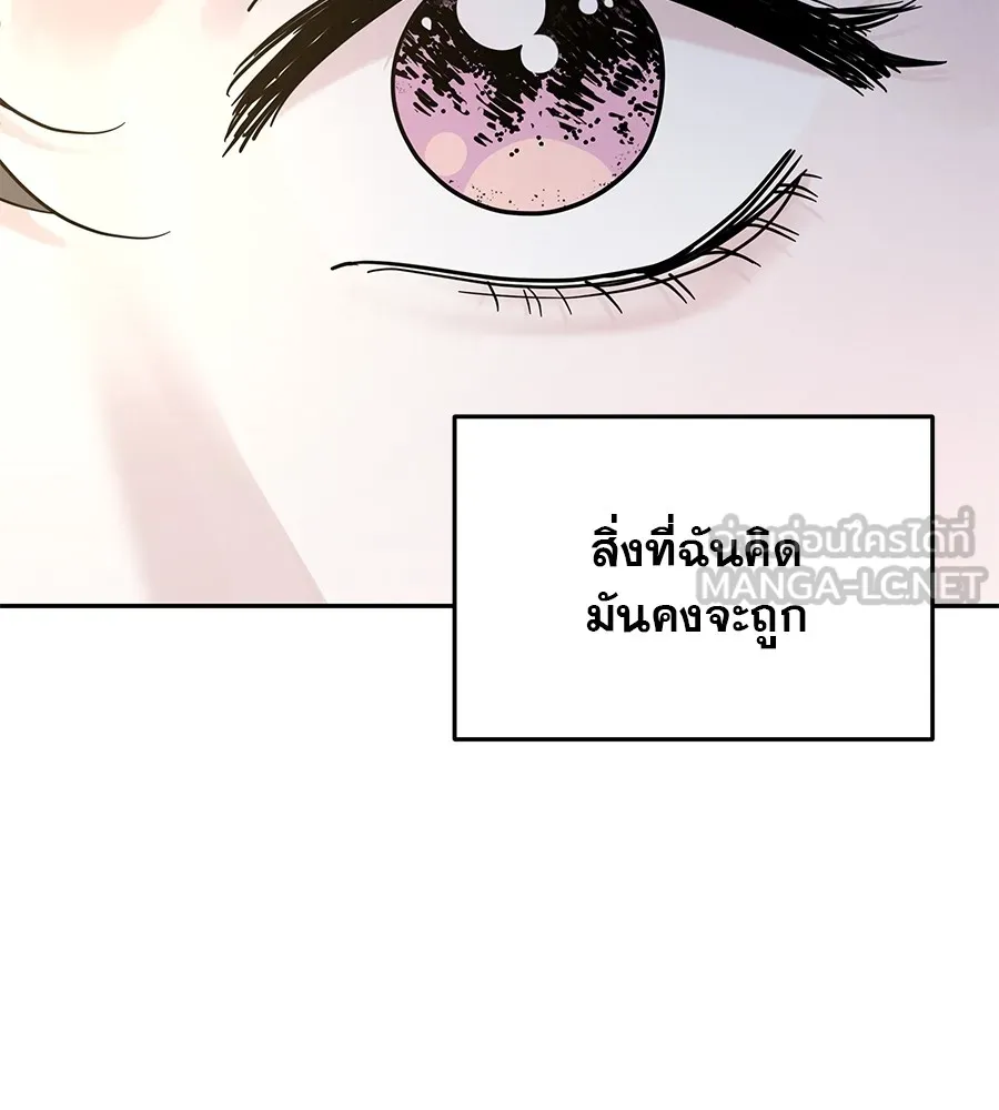 รักหลอกหยอกแฟนเก่า ตอนที่ 13 รูปที่ 105