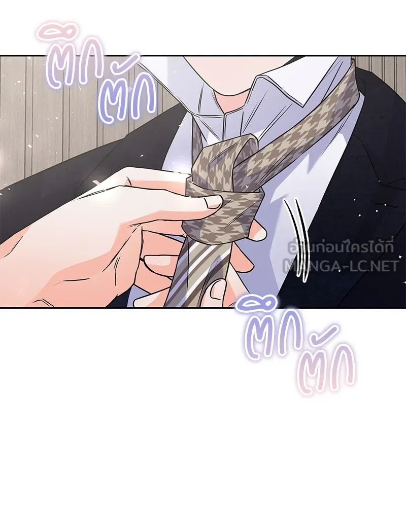 แด่ความเกลียดชัง ตอนที่ 39 รูปที่ 108