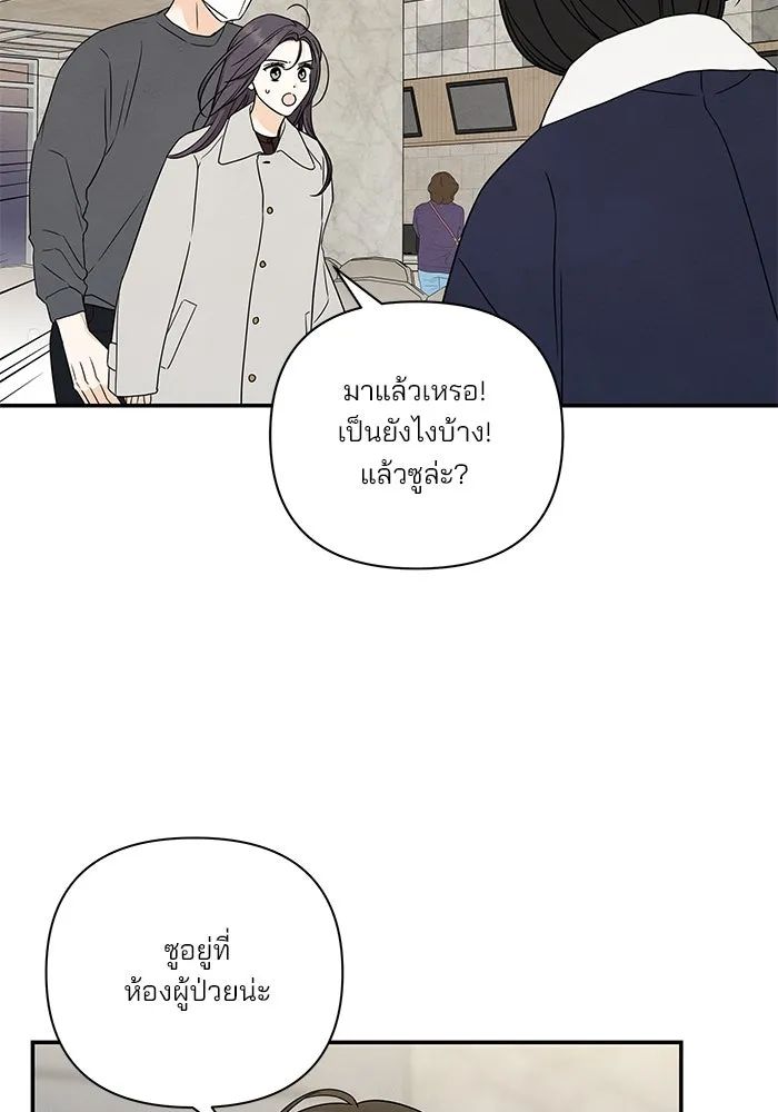 ปุลโซราได้เวลาดัง ตอนที่ 62 รูปที่ 35