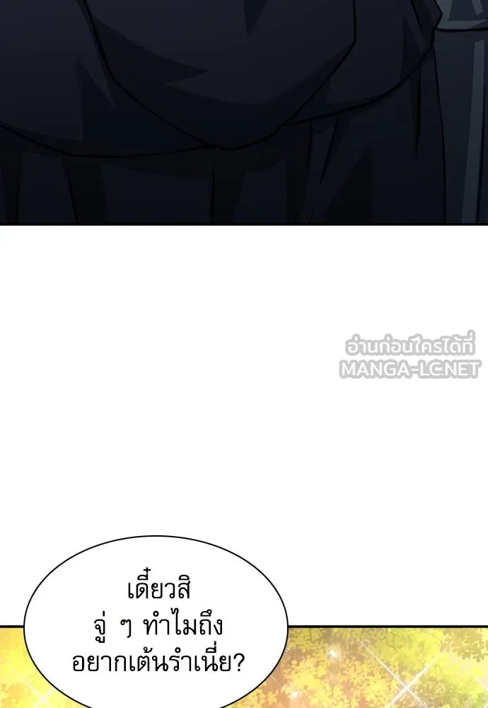 ดรูอิดแห่งสถานีโซล ตอนที่ 160 รูปที่ 144