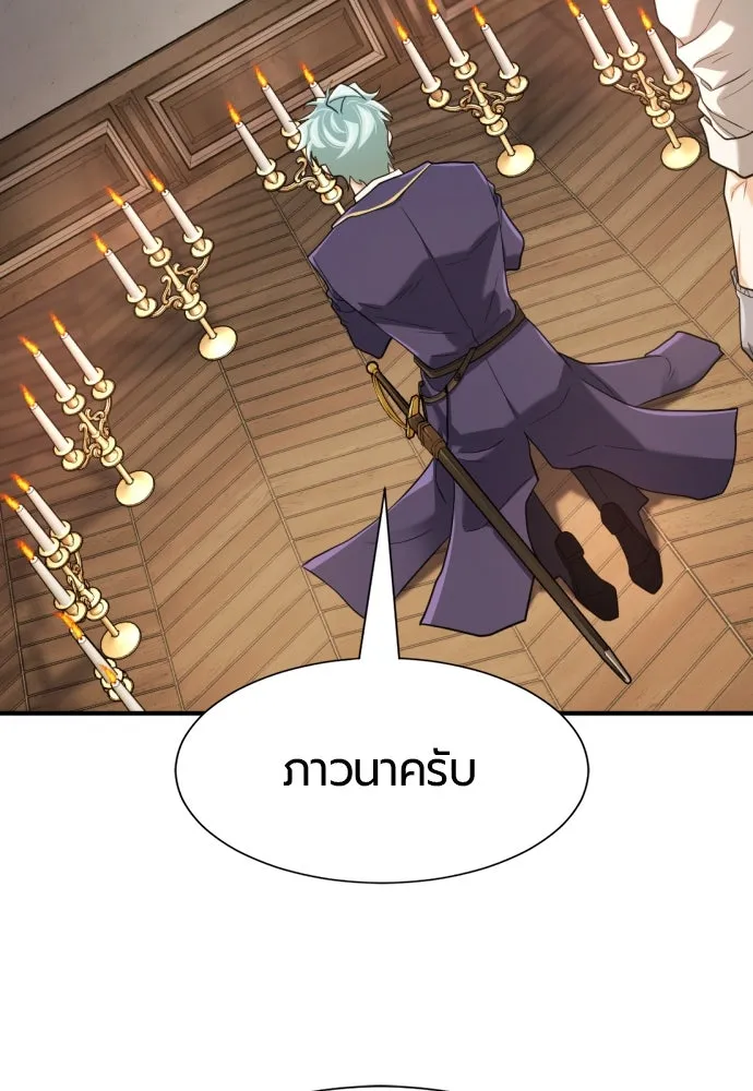 ยอดสถาปนิกผู้พิทักษ์อาณาจักร ตอนที่ 164 รูปที่ 77