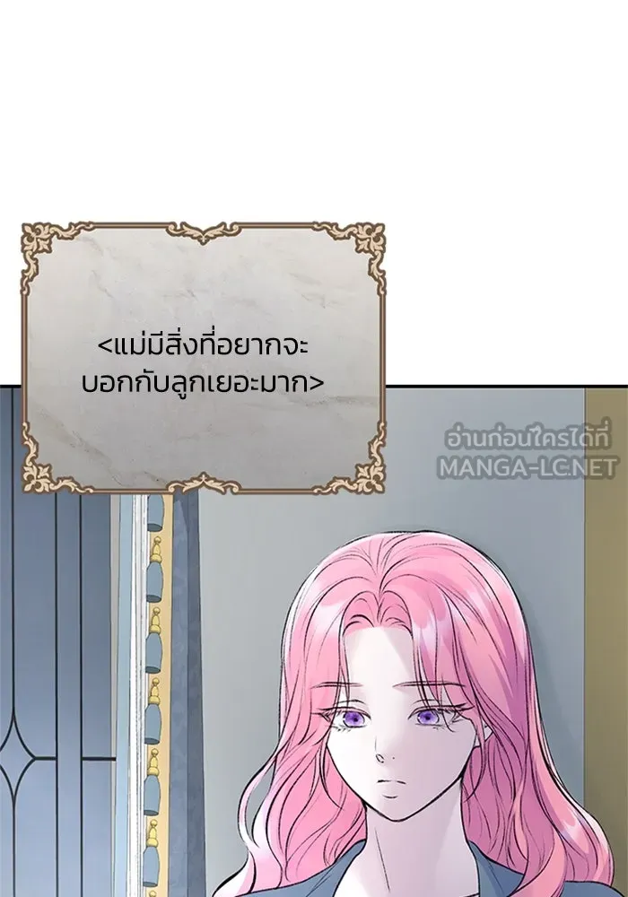 ไหนบอกว่าฉันใกล้ตาย ตอนที่ 29 รูปที่ 57