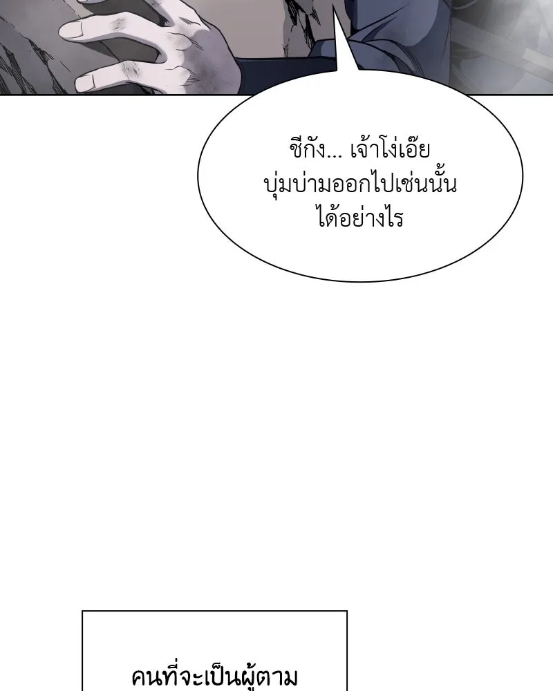 เกิดอีกทีเป็นว่าที่ประมุขลัทธิมาร ตอนที่ 49 รูปที่ 134