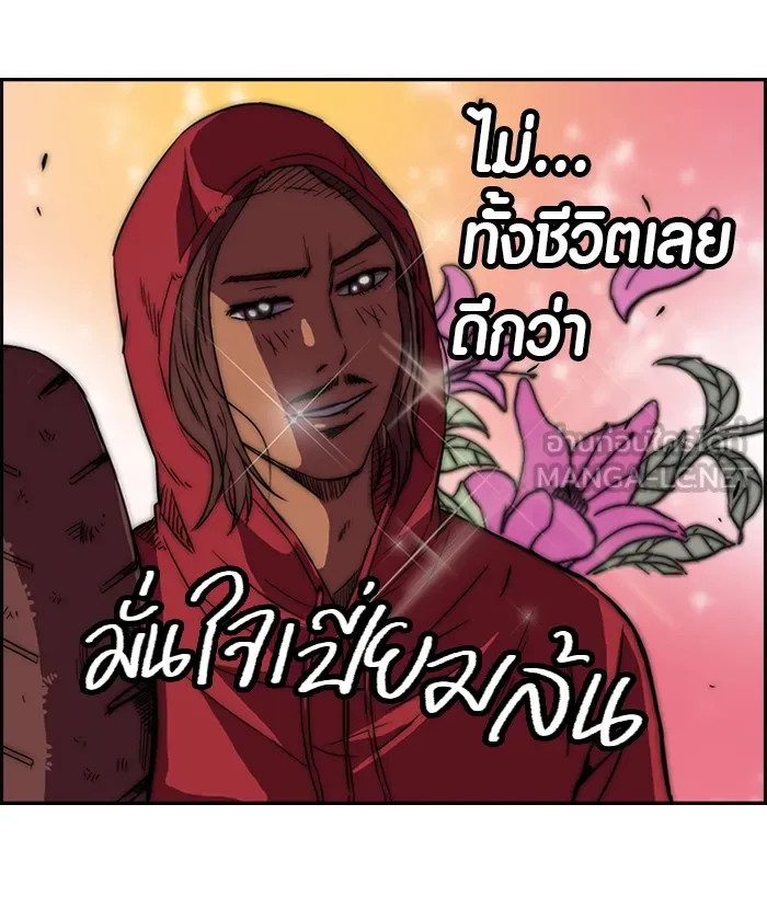 ปั่นสู้ฝันbrWind Breaker ตอนที่ 55 รูปที่ 33