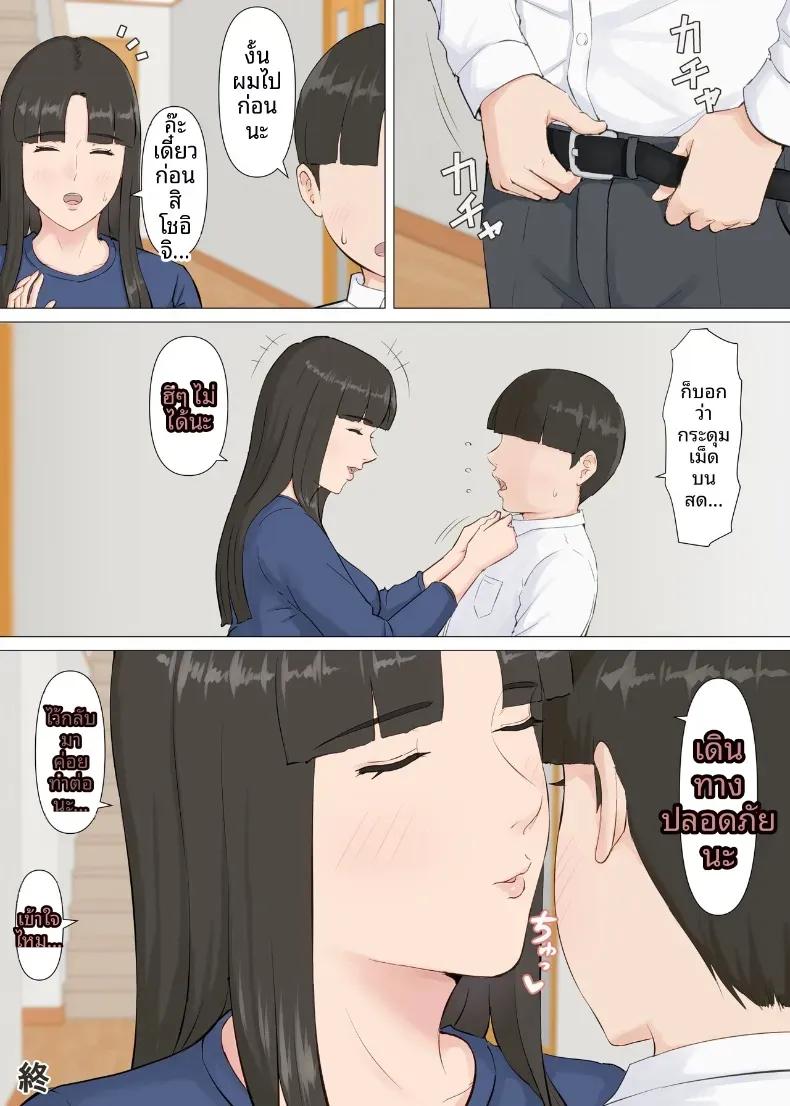 Doujin-Lc- อ่าน โดจิน มังฮวา เกาหลี ญี่ปุ่น จีน แปลไทย คาซึคุงกับหม่าม๊า [Horsetail] ตอนที่ 1 2 3 4 5 6 7 8 9 10 11 12 13 14 ฟรี ไม่มีโฆษณา อ่าน โดจิน Manhwa เกาหลี ญี่ปุ่น จีน เรามีครบ คัดมาให้เน้นๆ โดจิน 18+ รับประกันความฟินโดย  Doujin Lc
