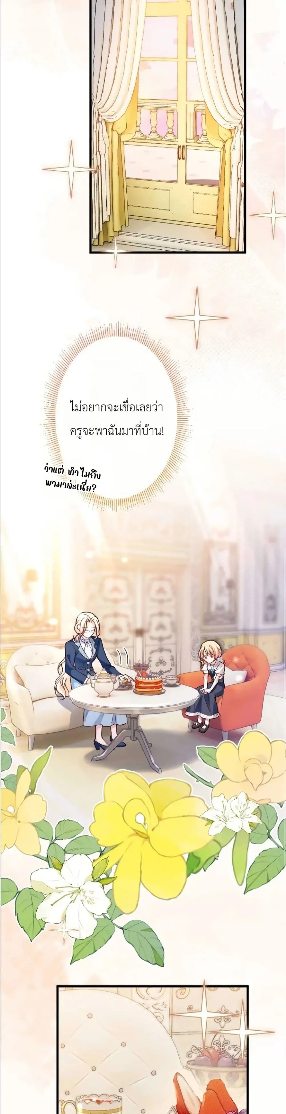 Manga-lc-com อ่านมังงะ อ่านการ์ตูน ออนไลน์ ฟรี I’m a Contract Stepmother, but the Tyrant Is Way Too Overpro ตอนที่ 1 2 3 4 5 6 7 8 9 10 11 12 13 14 ฟรี ไม่มีโฆษณา Manga-lc - อ่าน มังงะ อ่าน การ์ตูน ออนไลน์ อ่านมังงะ ฟรี