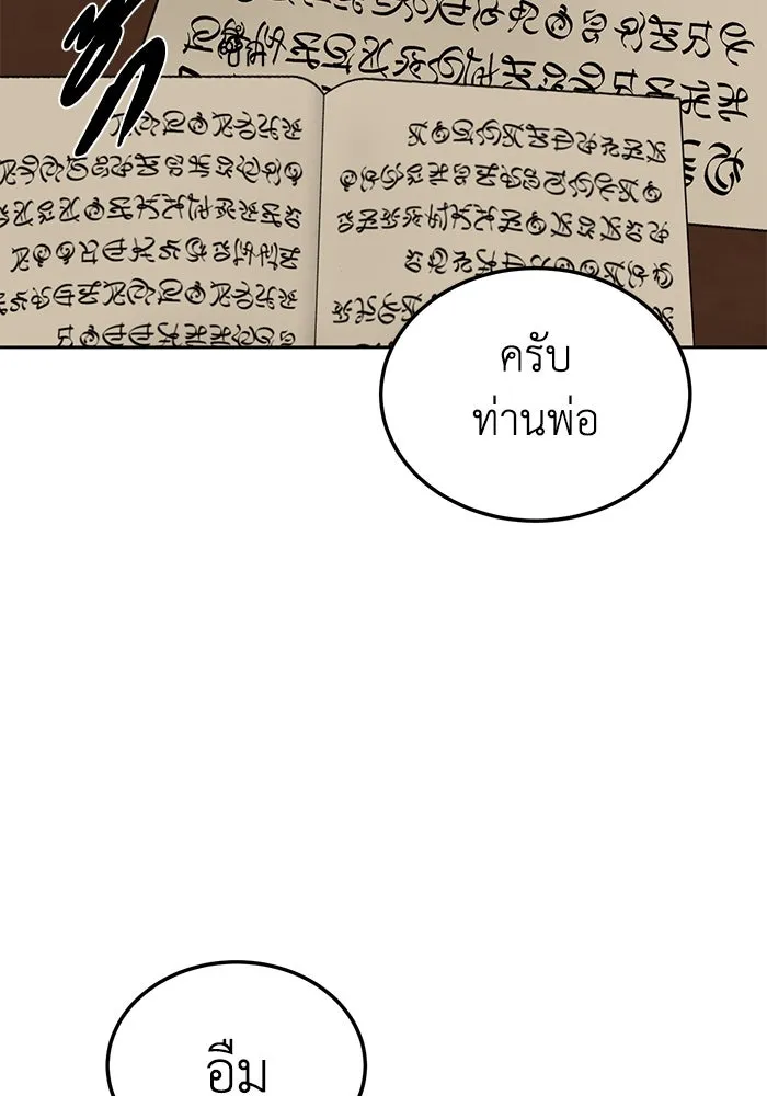 ยอดนักดาบผู้โอบอุ้มดารา ตอนที่ 13 รูปที่ 71