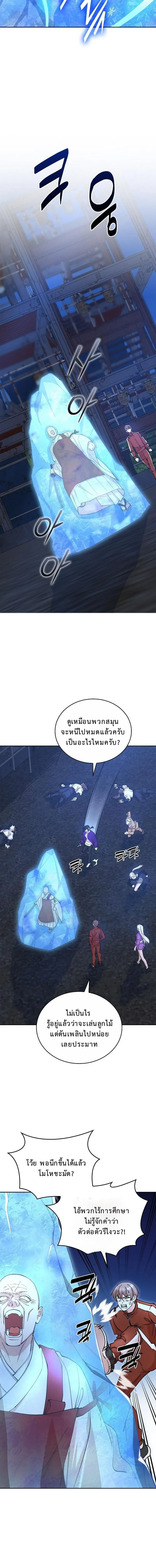 The Devil and the Ice Witch ป_ศาจและน_ำแข_ง ตอนที่ ตอนที่ 23 รูปที่ 29