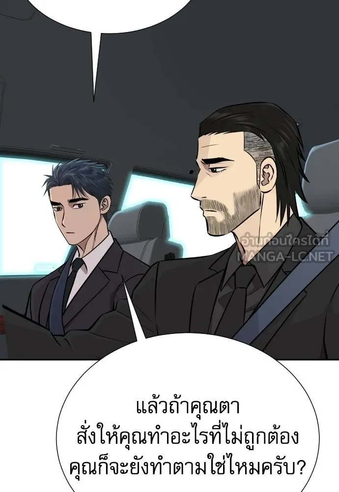 หลานอัจฉริยะ ตอนที่ 32 รูปที่ 68