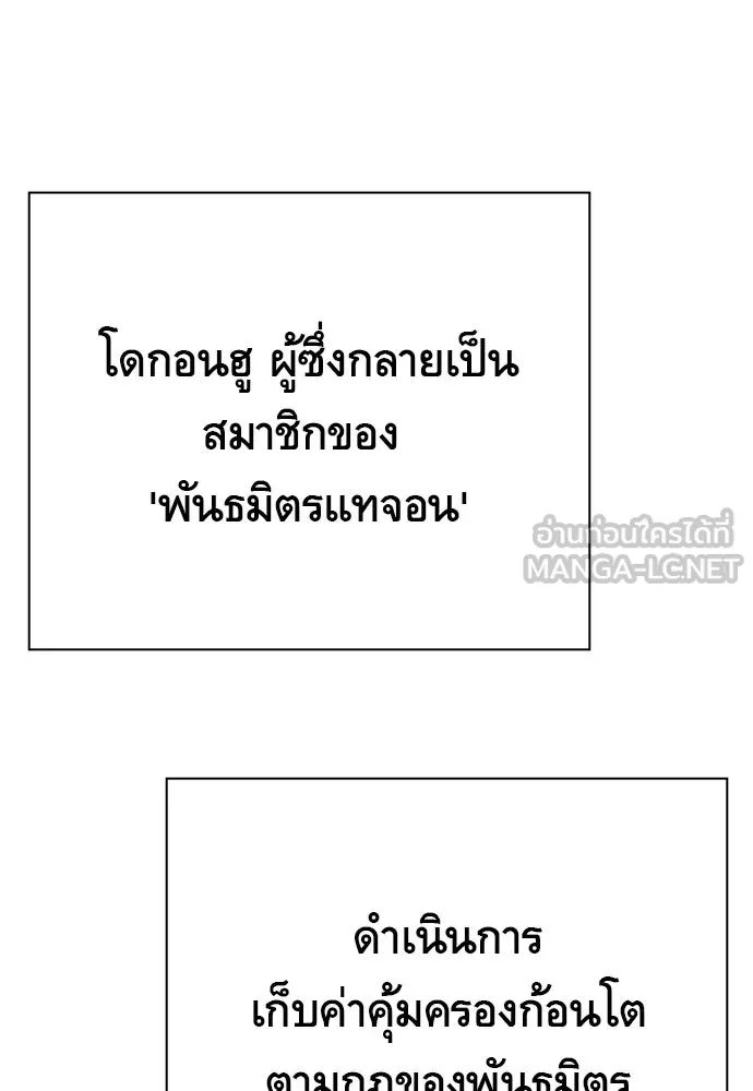 King Game ตอนที่ 7 ติดกับแล้ว! รูปที่ 6