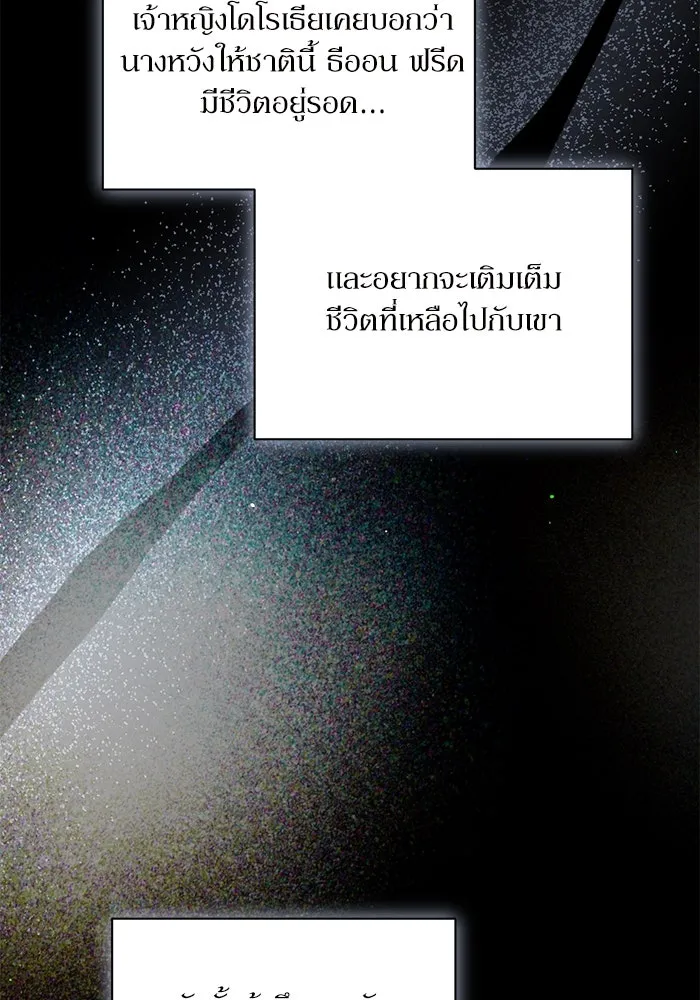 เกิดใหม่คราวนี้ ขอเป็นคนดีดูสักครั้ง ตอนที่ 80 รูปที่ 100