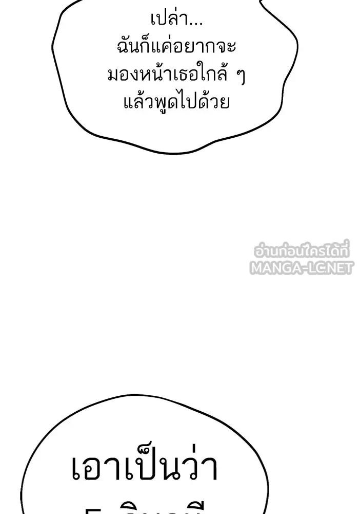 โชคชะตานำพารัก ตอนที่ 56 ตั้งแต่...เมื่อไหร่ รูปที่ 48