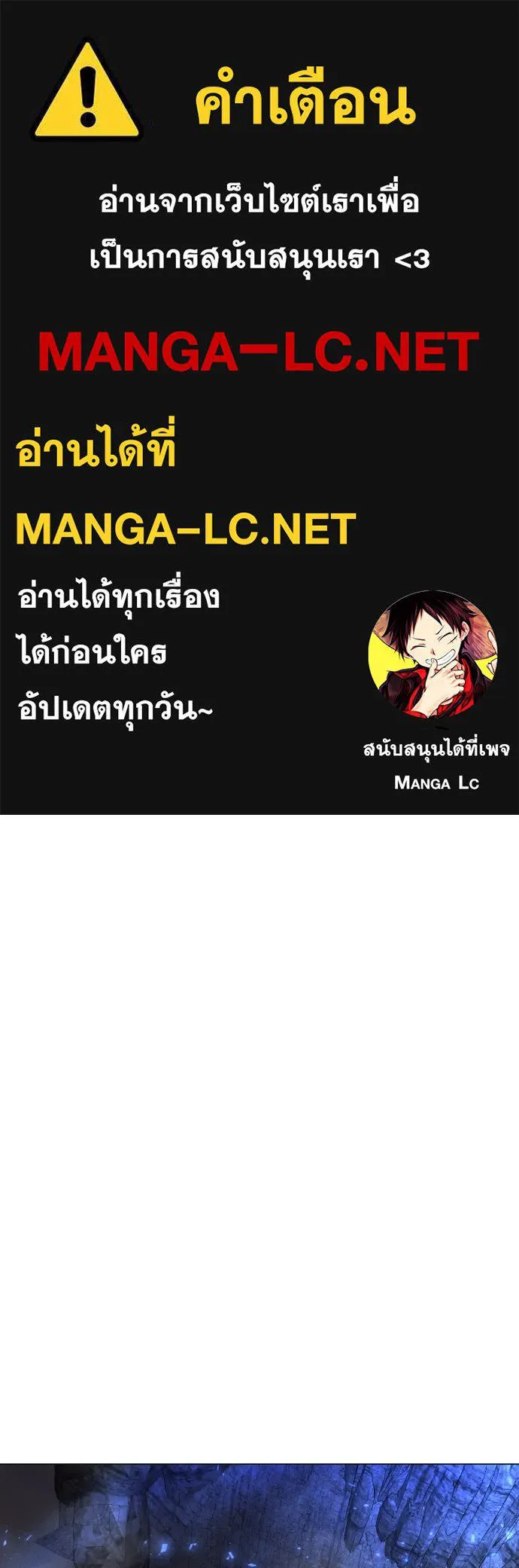 ยุคแห่งยอดมนุษย์ ตอนที่ 76 รูปที่ 1