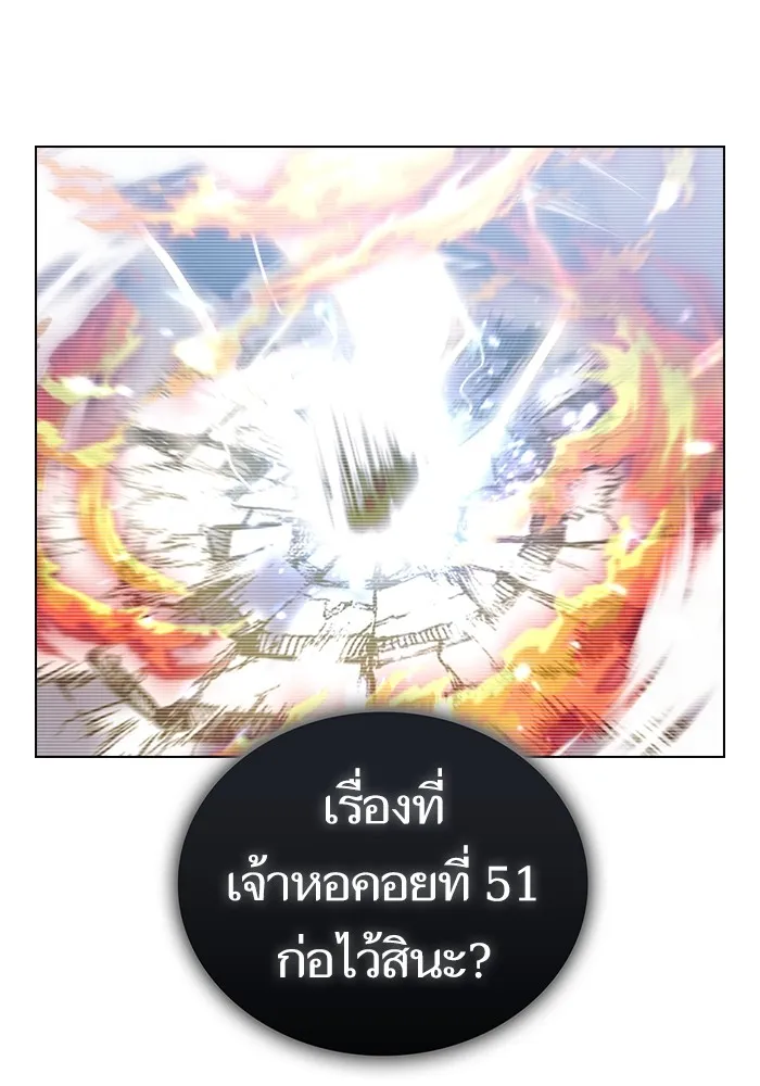 ผู้เล่นขั้นเทพแห่งหอคอยฝึกสอน ตอนที่ 168 รูปที่ 5