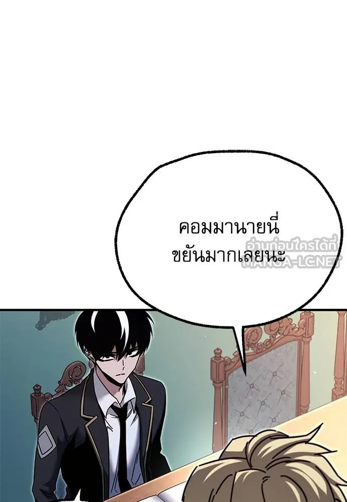 ชำแหละอะคาเดมี ตอนที่ 40 รูปที่ 10