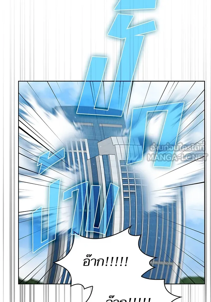 ผู้เล่นขั้นเทพแห่งหอคอยฝึกสอน ตอนที่ 76 รูปที่ 33