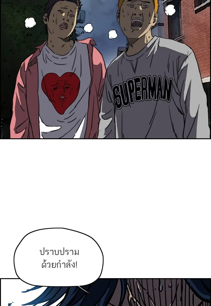 ปั่นสู้ฝันbrWind Breaker ตอนที่ 62 รูปที่ 49