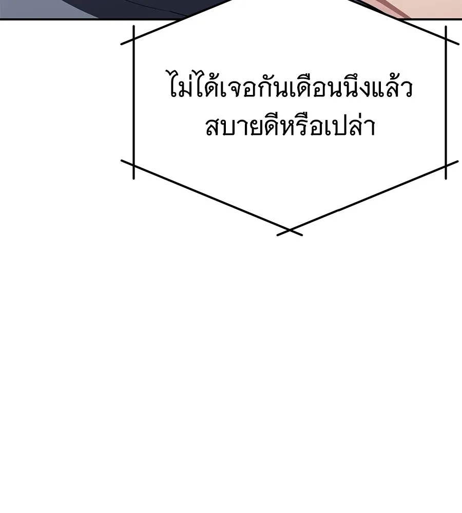 ถึกทนแทงก์แรงก์ C ตอนที่ 37 รูปที่ 23